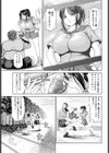 誰か来るまで試し読み3ページ