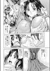 誰か来るまで試し読み6ページ