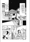 誰にも言えない女の秘密・母のバイブ試し読み2ページ