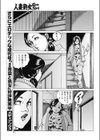 誰にも言えない女の秘密・母のバイブ試し読み3ページ