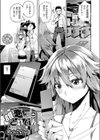 誰恋とれいん試し読み1ページ