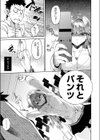 誰恋とれいん試し読み3ページ
