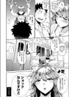 誰恋とれいん試し読み4ページ