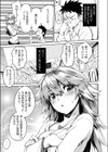 誰恋とれいん試し読み5ページ