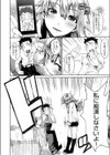 誰恋とれいん試し読み6ページ