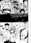 誰恋とれいん試し読み7ページ