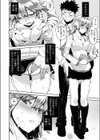 誰恋とれいん試し読み8ページ