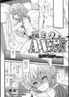 嘆きのAV女優【単話】試し読み2ページ