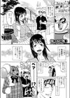 探して！MY娘試し読み1ページ
