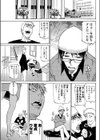 探して！MY娘試し読み3ページ