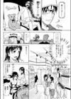 探して！MY娘試し読み8ページ