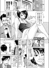 探偵ラヴァーズ試し読み1ページ