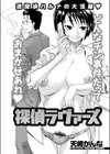 探偵ラヴァーズ試し読み2ページ