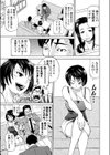 探偵ラヴァーズ試し読み3ページ