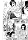 探偵ラヴァーズ試し読み4ページ
