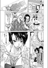 探偵ラヴァーズ試し読み5ページ