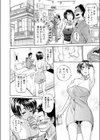 探偵ラヴァーズ試し読み6ページ