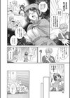 探偵ラプソディ試し読み4ページ