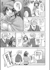 探偵ラプソディ試し読み5ページ