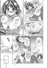 探偵ラプソディ試し読み7ページ