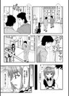 旦那様はマゾ試し読み1ページ