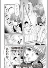 旦那様はマゾ試し読み2ページ
