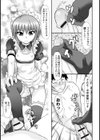 旦那様はマゾ試し読み3ページ