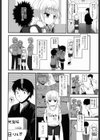 淡色の卒業式試し読み2ページ