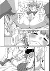 誕生日ということで試し読み4ページ