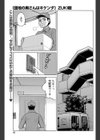 団地の奥さんはキケンダ 試し読み1ページ