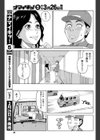 団地の奥さんはキケンダ 試し読み3ページ