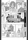 団地の奥さんはキケンダ 試し読み4ページ