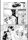 団地妻たちの逆レ●プ試し読み3ページ