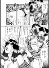 団地妻たちの逆レ●プ試し読み7ページ