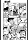 団地妻と受験生試し読み3ページ