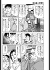 団地妻と受験生試し読み4ページ