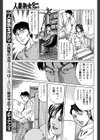 団地妻と受験生試し読み5ページ