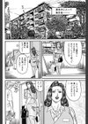 団地妻陽子さんとやりたい試し読み4ページ