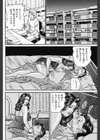 団地妻陽子さんとやりたい試し読み8ページ