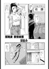 団地妻欲情妄想試し読み1ページ