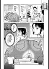 団地妻欲情妄想試し読み4ページ