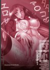 団恥妻〜ナナ27歳の寝室〜試し読み2ページ