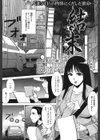 団恥妻〜ナナ27歳の寝室〜試し読み4ページ