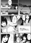 団恥妻〜ナナ27歳の寝室〜試し読み5ページ