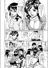団痴妻ー午後の淫猥会議ー試し読み3ページ