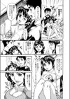 団痴妻ー午後の淫猥会議ー試し読み4ページ
