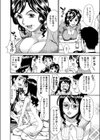 団痴妻ー午後の淫猥会議ー試し読み5ページ