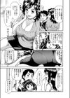 団痴妻ー午後の淫猥会議ー試し読み6ページ