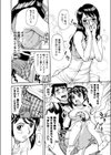 団痴妻ー午後の淫猥会議ー試し読み7ページ