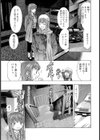 断たれた音【単話】試し読み3ページ